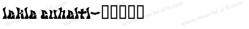 iekie cuheiti字体转换